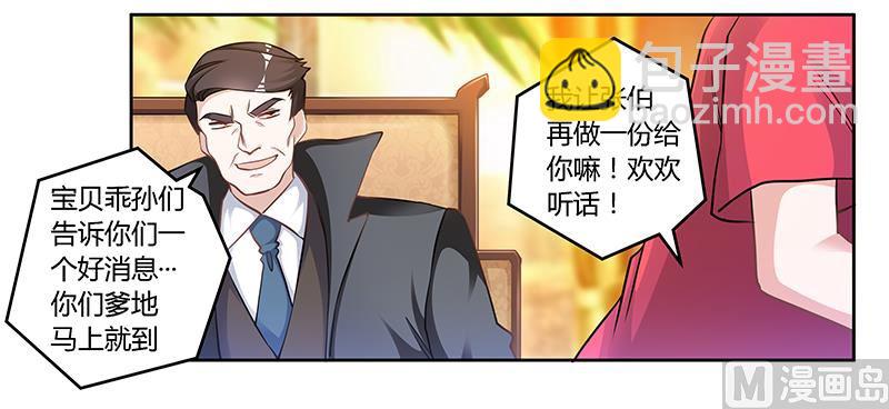 第119话 叶老爷子23