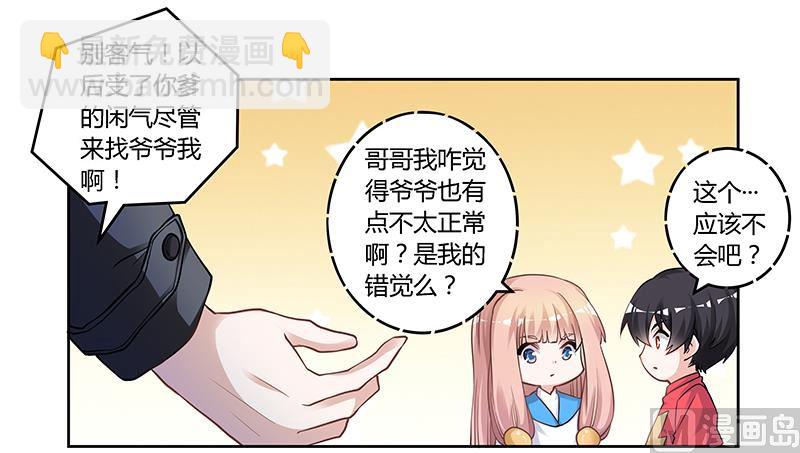 第119话 叶老爷子28