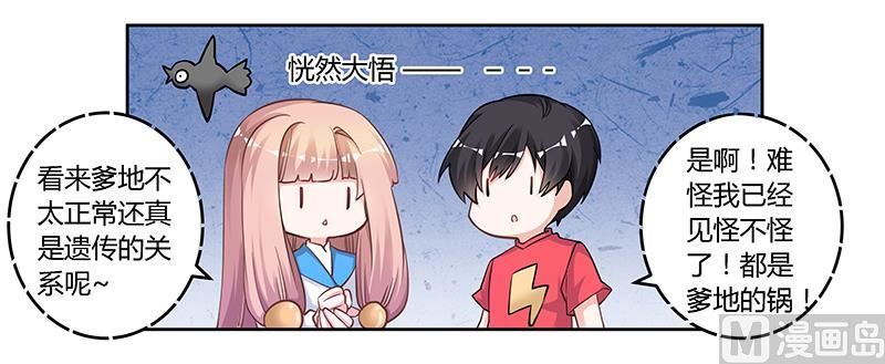 第119话 叶老爷子30