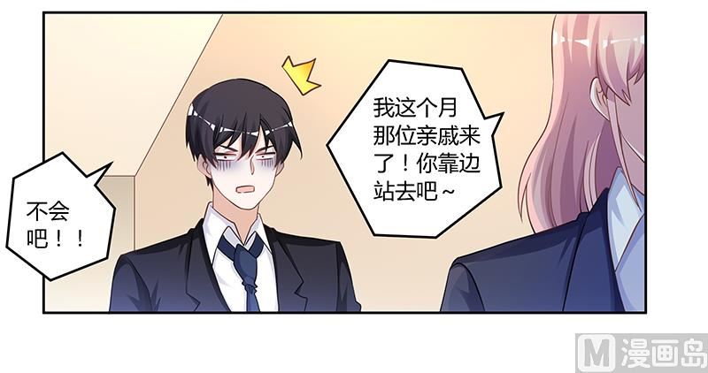 第125话 比任何人都更爱你25