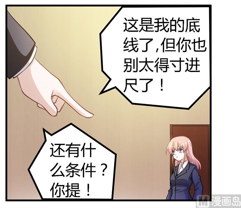 第129话 无价的宝贝们12