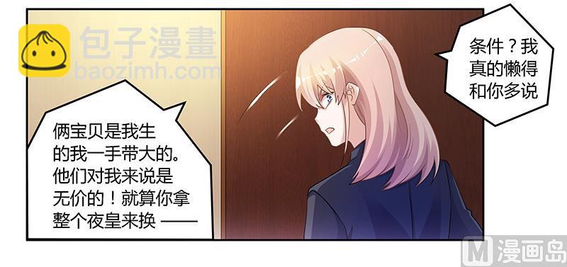 第129话 无价的宝贝们13