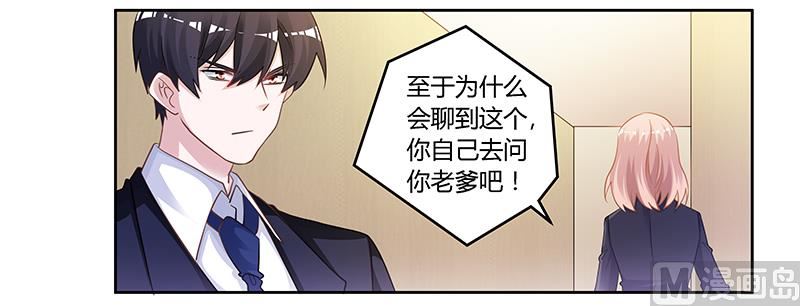 第129话 无价的宝贝们23