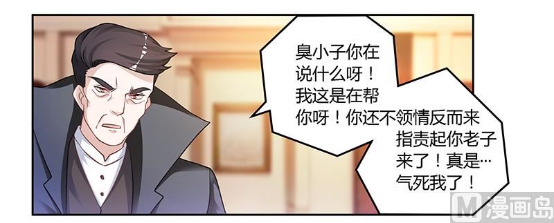 第129话 无价的宝贝们25