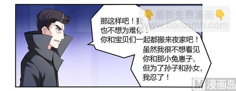 第129话 无价的宝贝们5
