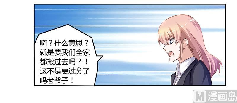 第129话 无价的宝贝们6