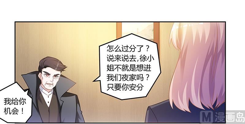 第129话 无价的宝贝们7