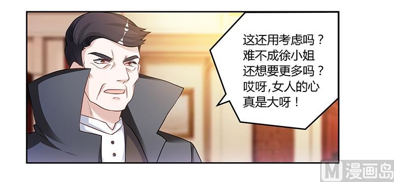 第129话 无价的宝贝们9