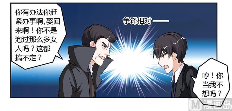 第130话 恋爱补习班10
