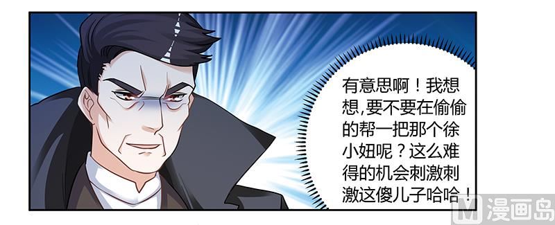 第130话 恋爱补习班13