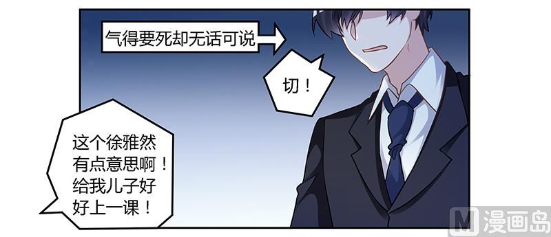 第130话 恋爱补习班15