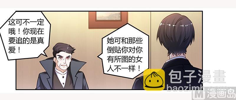 第130话 恋爱补习班19