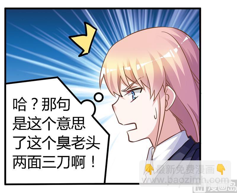第130话 恋爱补习班2