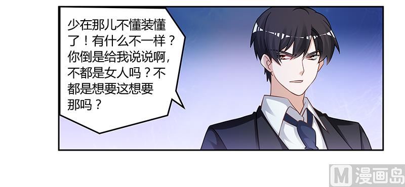 第130话 恋爱补习班20