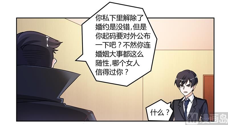 第130话 恋爱补习班25