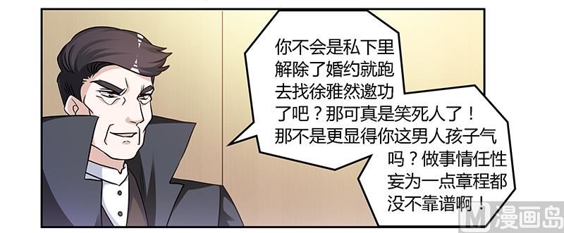 第130话 恋爱补习班26