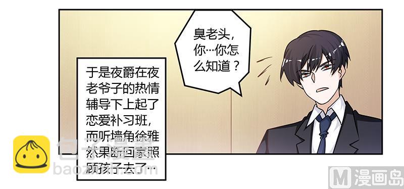 第130话 恋爱补习班27