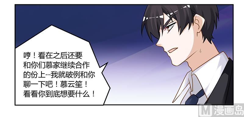 第131话 慕芷芜的过去18