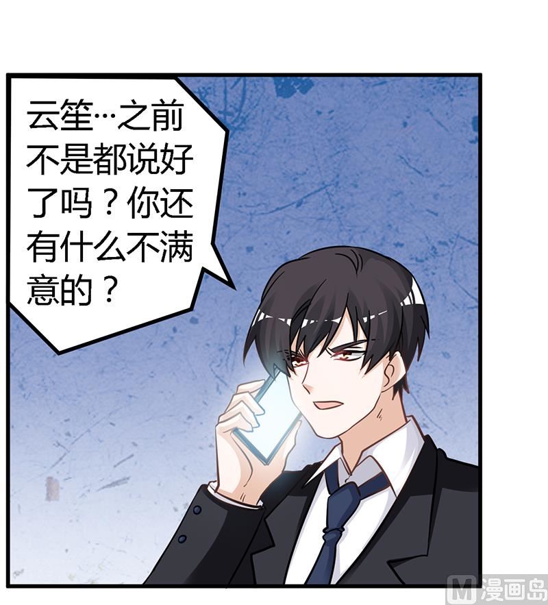 第131话 慕芷芜的过去20