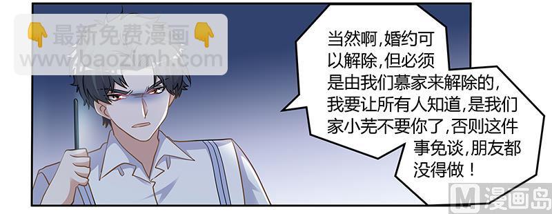 第131话 慕芷芜的过去21
