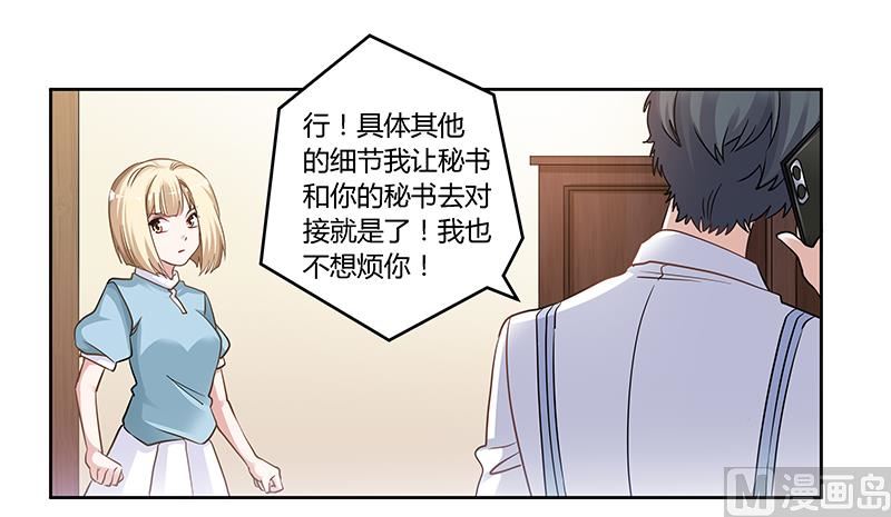 第131话 慕芷芜的过去23