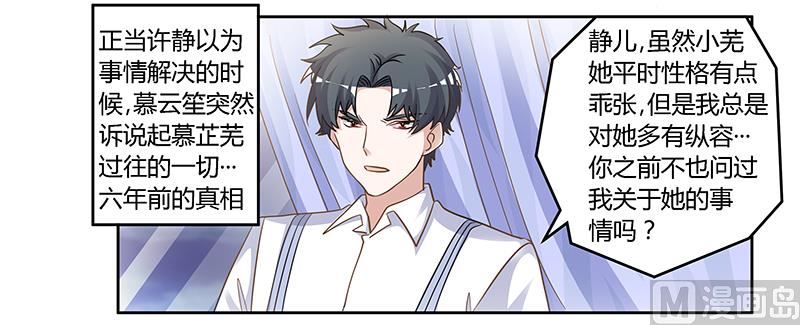 第131话 慕芷芜的过去28