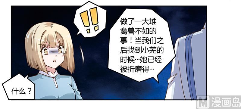 第132话 真相10