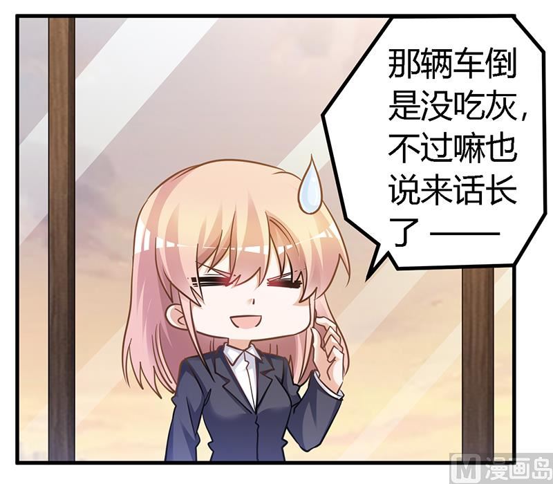 第134话 二手兰博基尼27