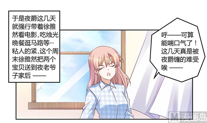 第135话 约见陆旭0