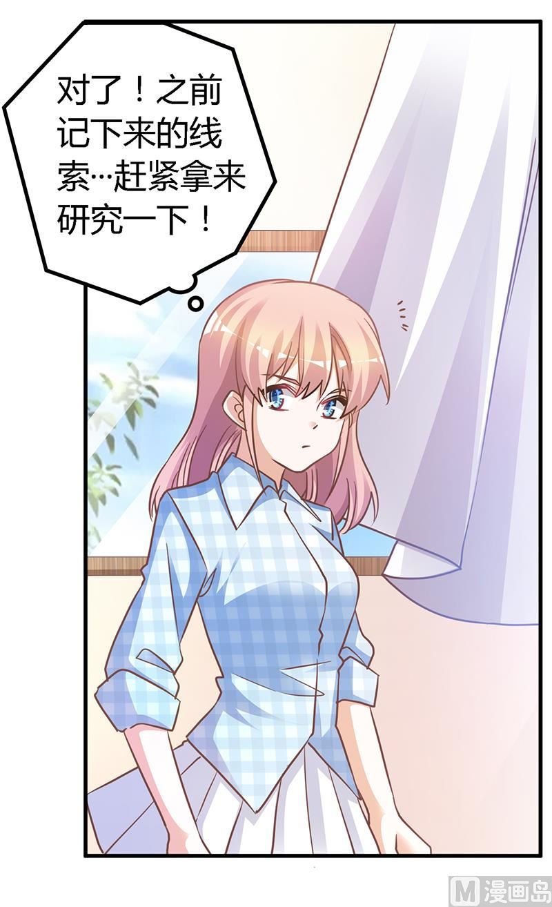 第135话 约见陆旭1