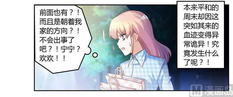 第137话 最后的忠告25