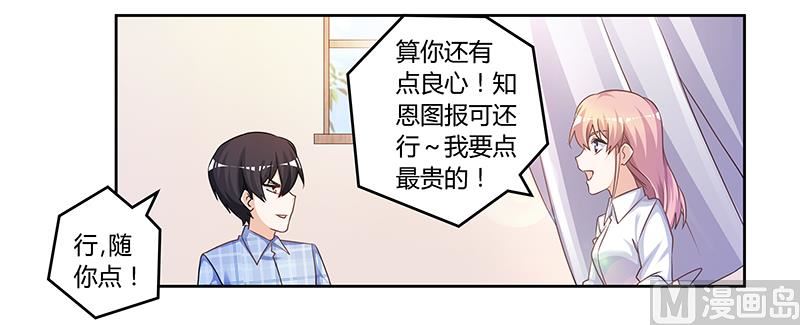 第140话 多一事不如少一事12