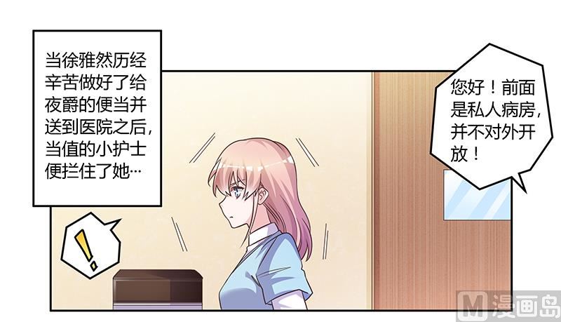 第142话 偷听0