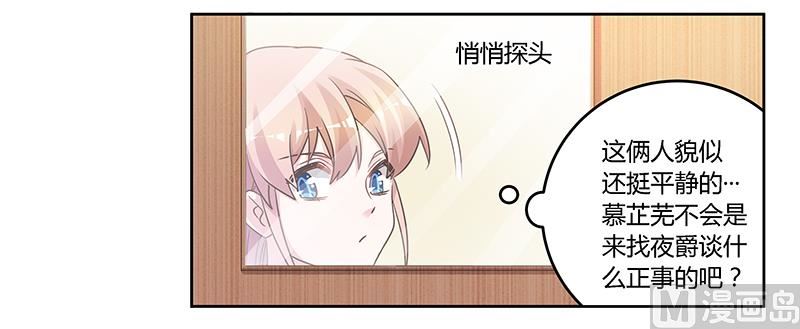 第142话 偷听12