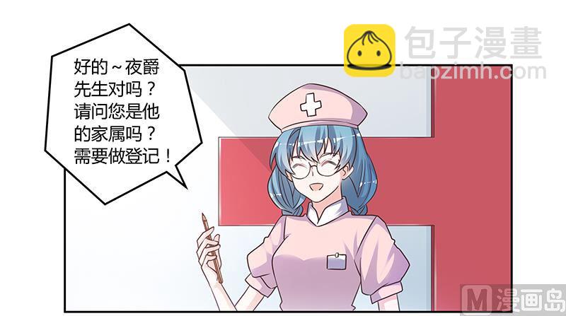 第142话 偷听3