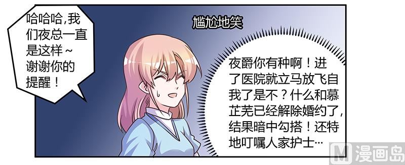 第142话 偷听8