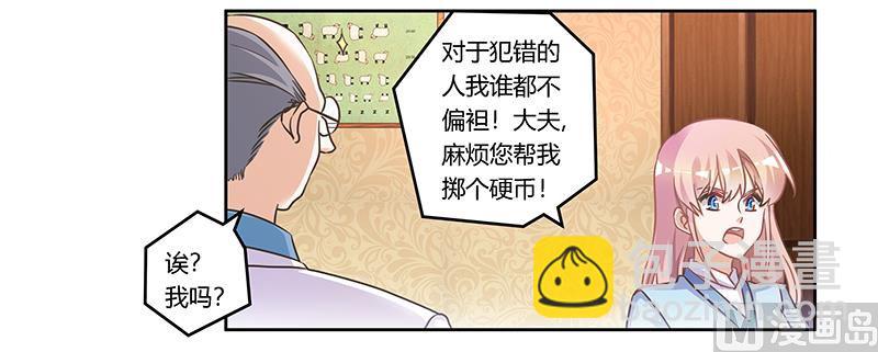 第157话 你想要什么奖励13