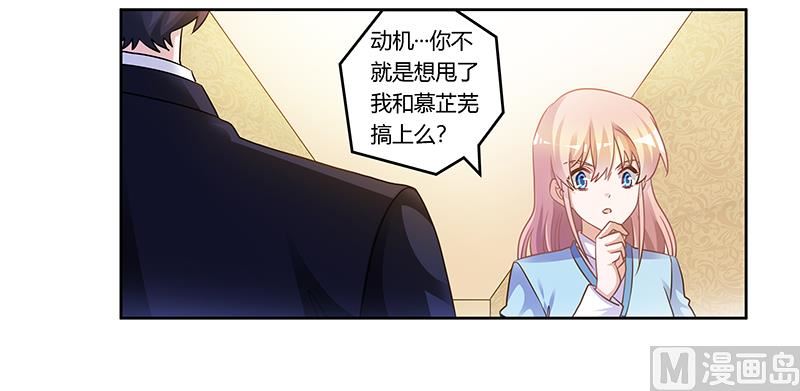 第161话 另一个嫌疑人10