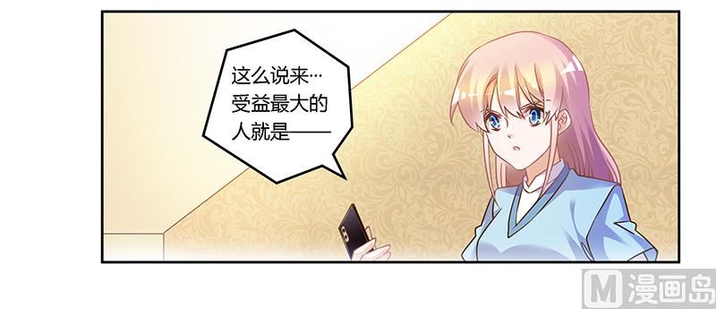 第161话 另一个嫌疑人14