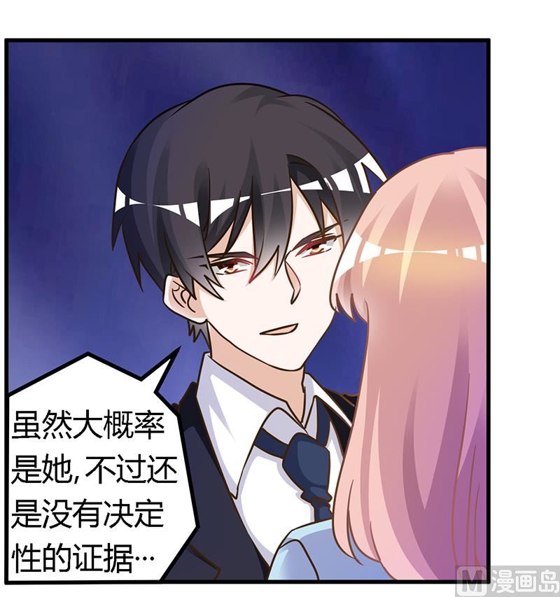 第161话 另一个嫌疑人16
