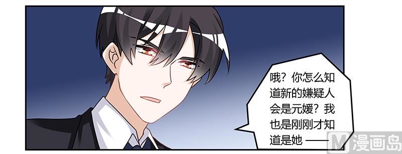 第161话 另一个嫌疑人21