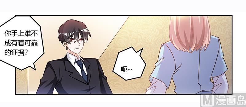 第161话 另一个嫌疑人22