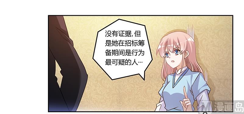 第161话 另一个嫌疑人23