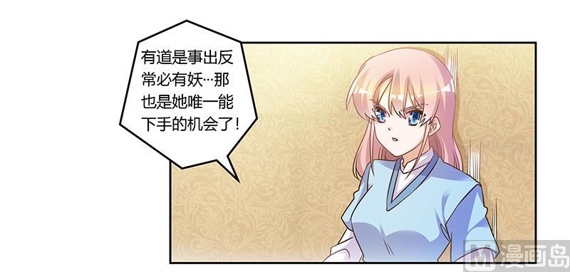 第161话 另一个嫌疑人26