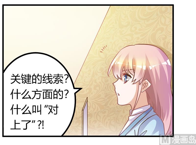 第161话 另一个嫌疑人28