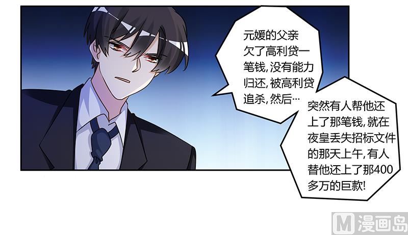 第161话 另一个嫌疑人29