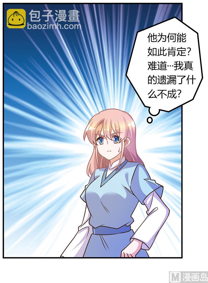 第161话 另一个嫌疑人3