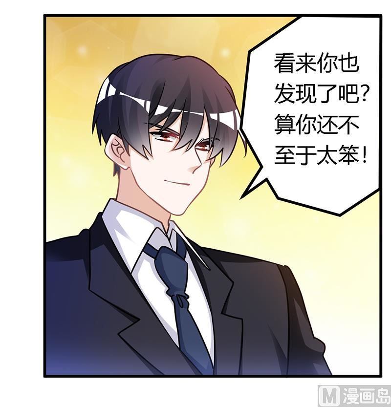 第161话 另一个嫌疑人6