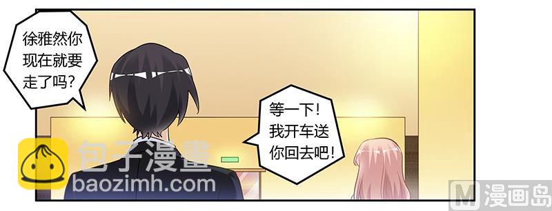 第168话 你先管好自己吧10