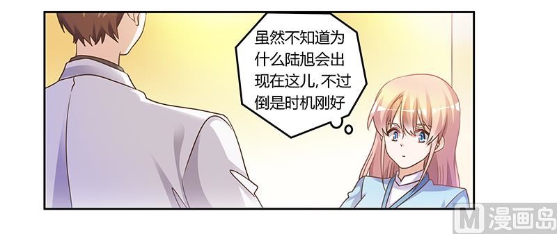 第168话 你先管好自己吧18